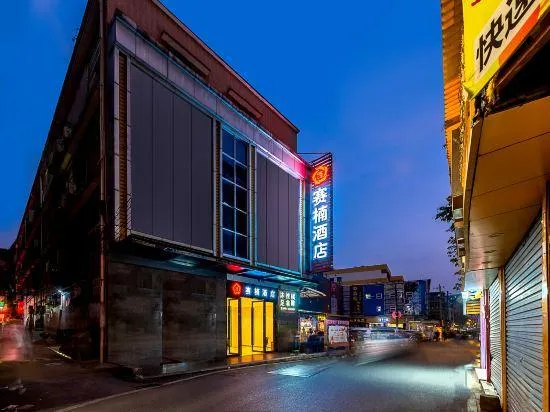 Sinan Hotel (Guangzhou Lujiang Subway Station International Textile City) - Image 1