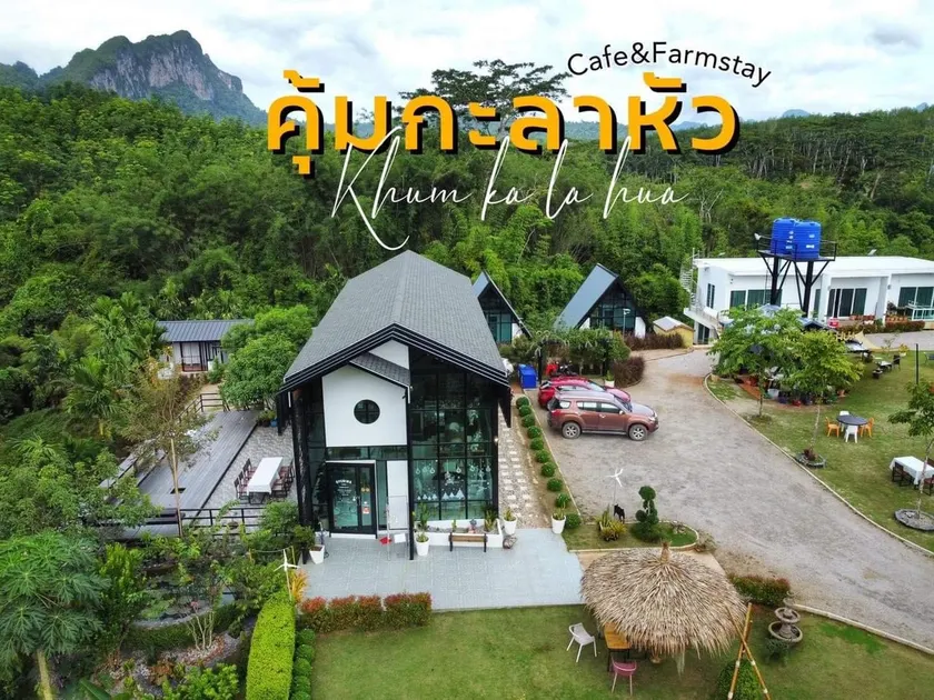 คุ้มกะลาหัวฟาร์มสเตย์ (Khumkalahua Farmstay) - Image 1