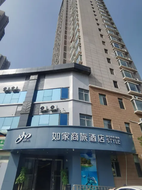 Home Inn Selected Qingdao Development Zone Golden Beach Tianmushan Metro Station - Image 1