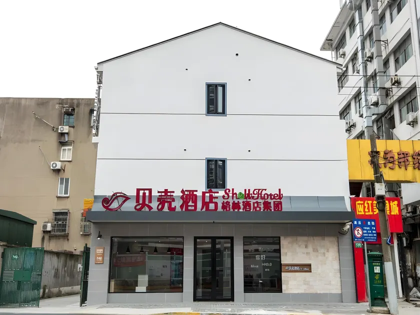 Shell Shanghai Yangpu District Pingliang Road Binjiang Hotel - Image 1