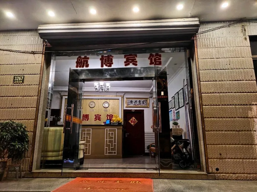 Hang Bo Hotel - Image 1
