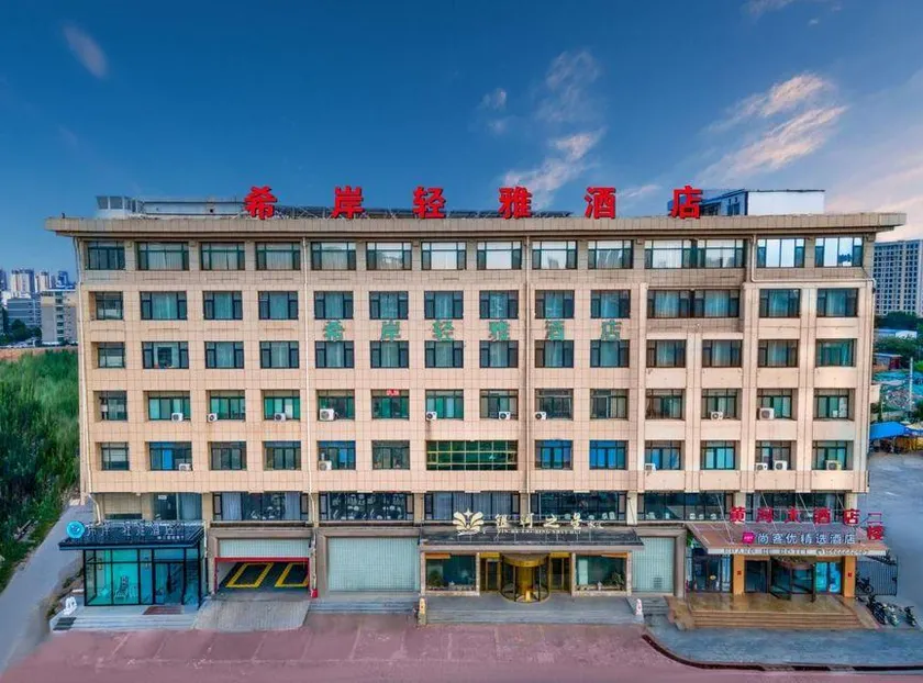 Xana lite hotel(Jinan Jiyang Sleepless City Jibei Park Branch) - Image 1