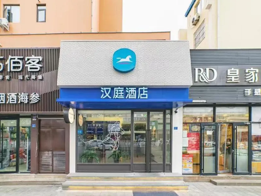 Hanting Hotel Qingdao Nanjing Road - Image 1