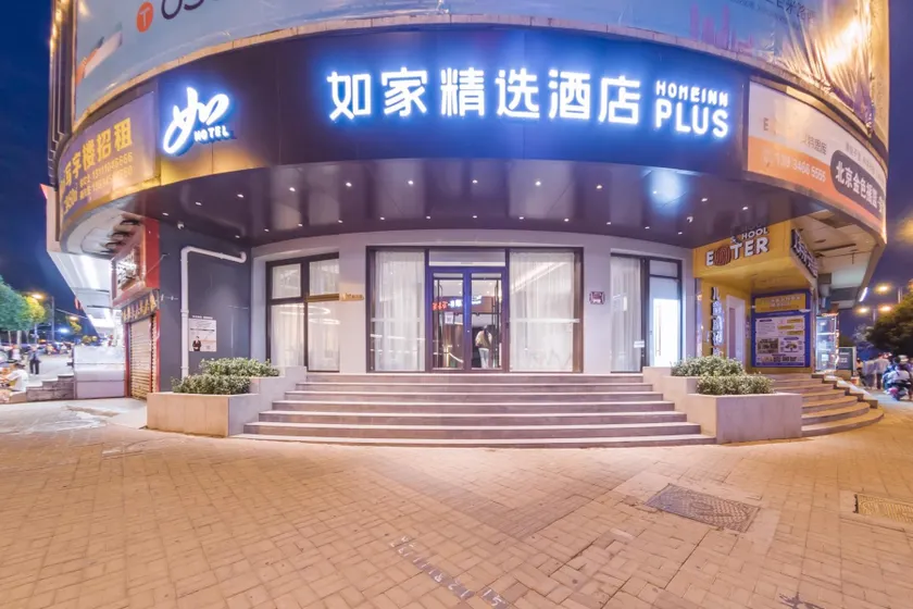 Home Inn Plus Taiyuan Yingze Street Jianshe South Road Railway Station - Image 1