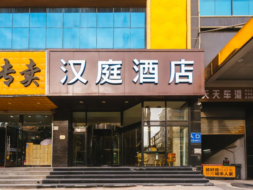 Hanting Hotel Taiyuan High-tech Zone - Image 1