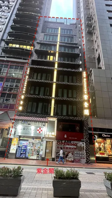 紫金閣公寓 - Image 1