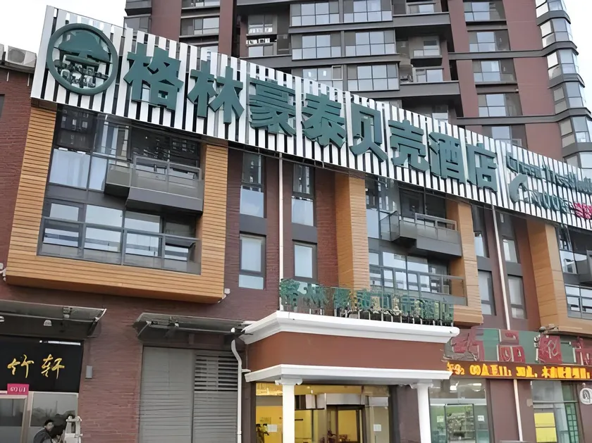 GreenTree Inn Beijing Shangdi East Anningzhuang Road Shell Hotel - Image 1