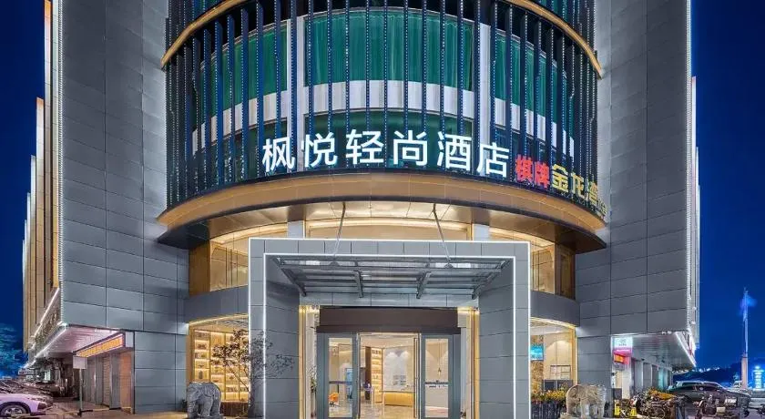 Fengyue Light Shang Hotel Guangzhou Baiyun Airport Store - Image 1