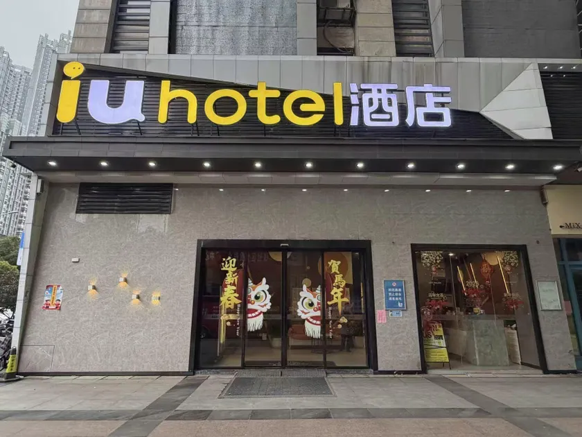 IU Hotels· Wuhan Jianghan Road Metro Station - Image 1
