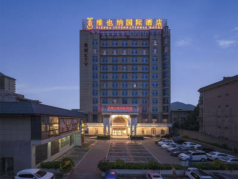 Vienna International Hotel (Xi'an Terra Cotta Warriors Subway Station) - Image 1