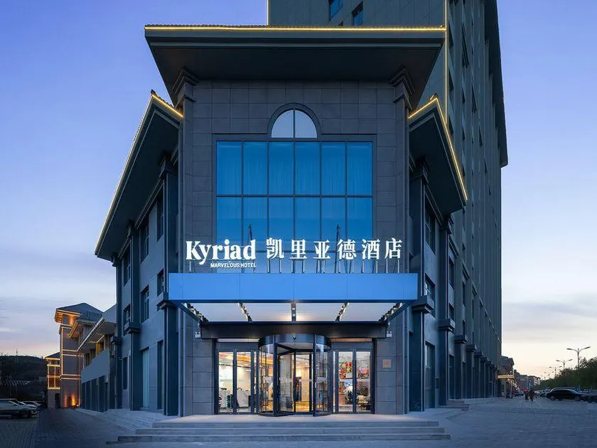 Kyriad Marvelous Hotel  Guyuan Xiji Town - Image 1