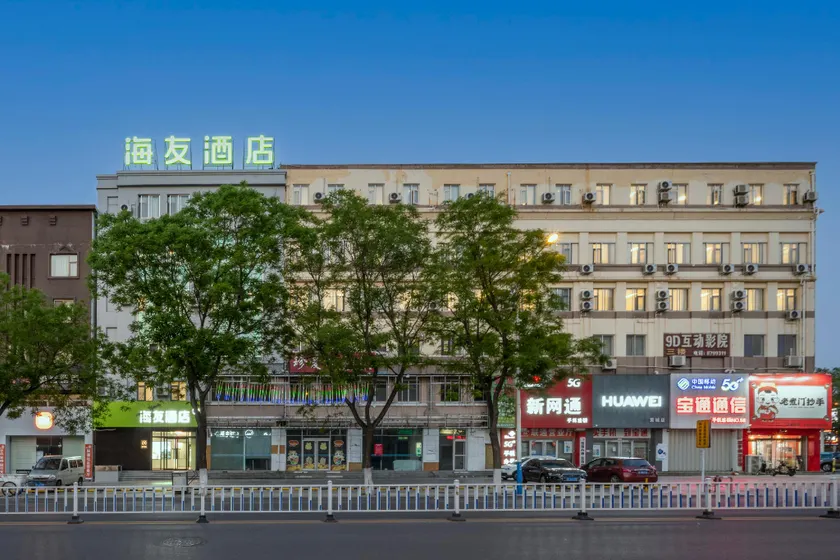 Hi Inn Longkou Railway Station Zhenhua Building - Image 1