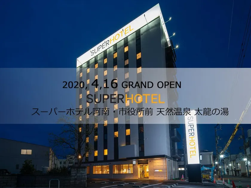 Super Hotel Anan City Hall Smoke-Free - Image 1