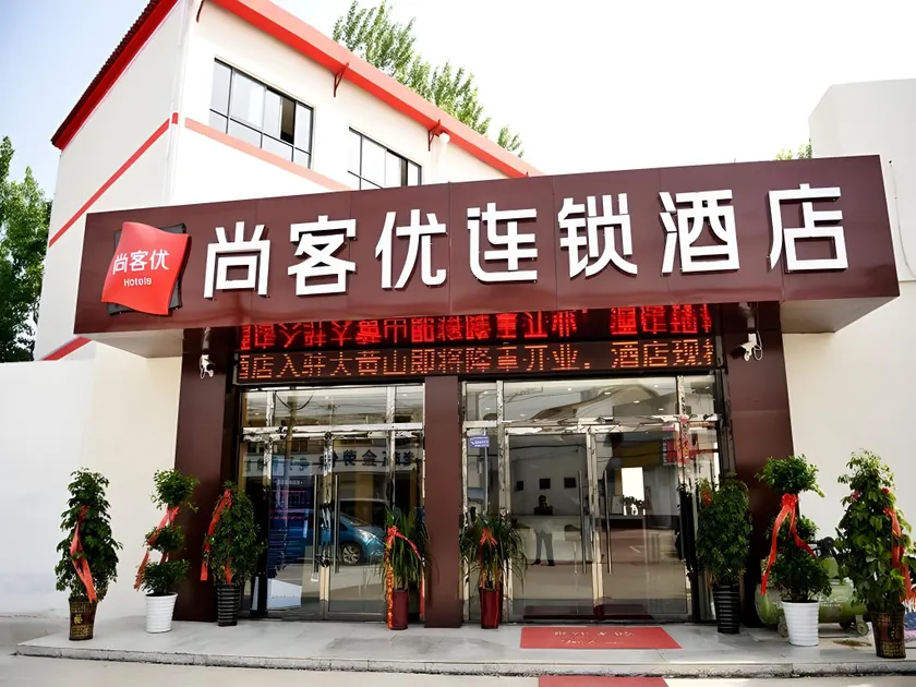 Thank Inn Plus Hotel Xuzhou Gulou Dahuangshan - Image 1