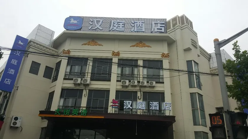 Hanting Hotel Shanghai North Melin Road Metro Station - Image 1