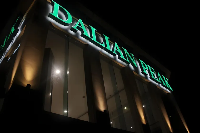 Dalian Peak Hotel - Image 1