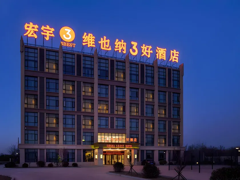 Vienna 3 Best Hotel Hebei Cangzhou Hongyu Cangbao Service Area - Image 1