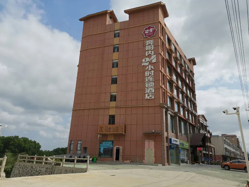 Bengenei Hotel - Image 1