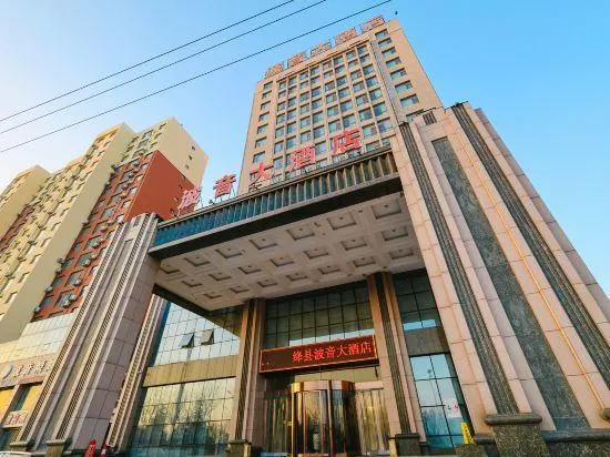 Boyin Hotel - Image 1