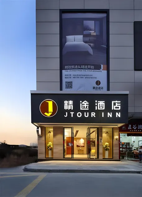JTOUR Inn Shenzhen Songgang Metro Station - Image 1
