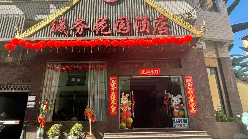 CHENGWU GARDEN HOTEL - Image 1