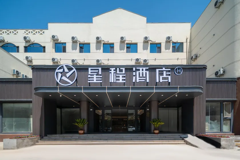 Starway Hotel Rizhao Haichu East Road Wanpingkou Scenic Area - Image 1