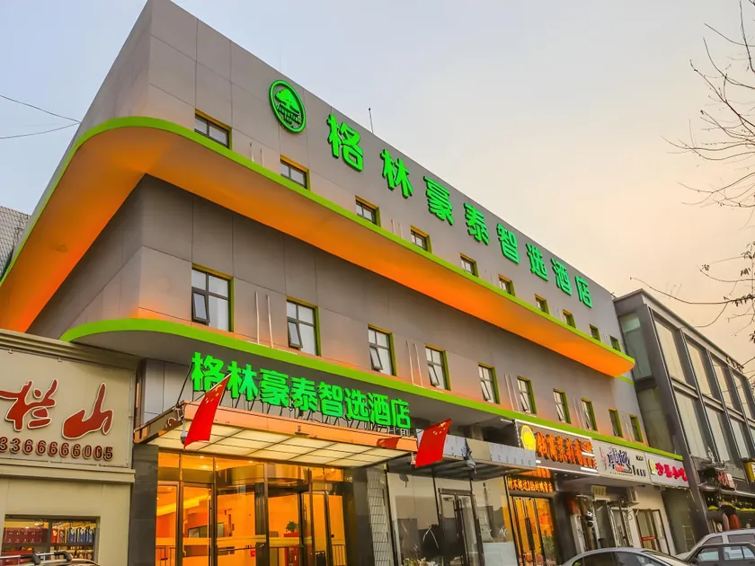 GreenTree Inn Beijing Shunyi District Fuqian West Street Shimen Subway Station Express Hotel - Image 1
