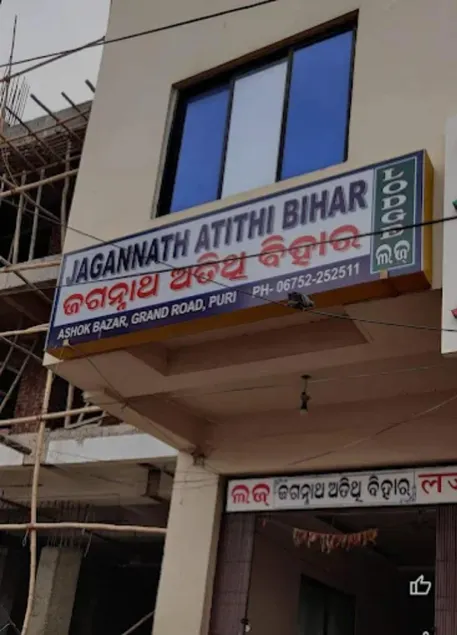 Jagannath Atithi Bihar Lodge Puri Odisha - Image 1