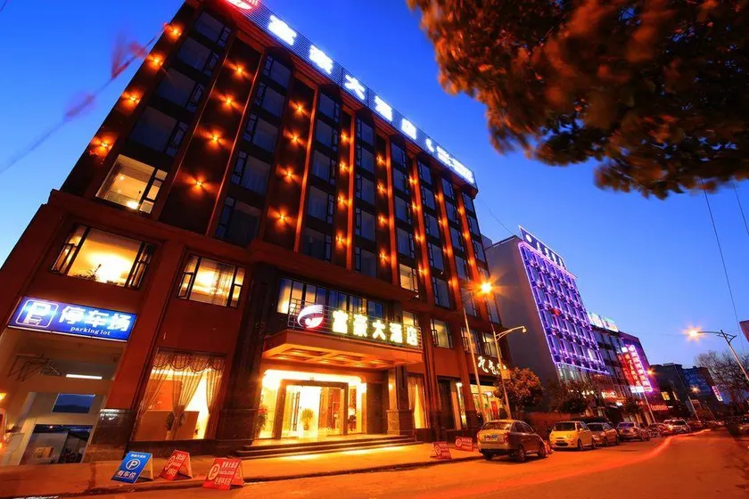 Fuhao Hotel - Image 1