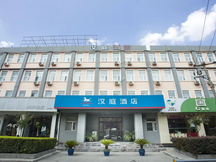 Hanting Hotel Hefei Xiaoyaojin - Image 1