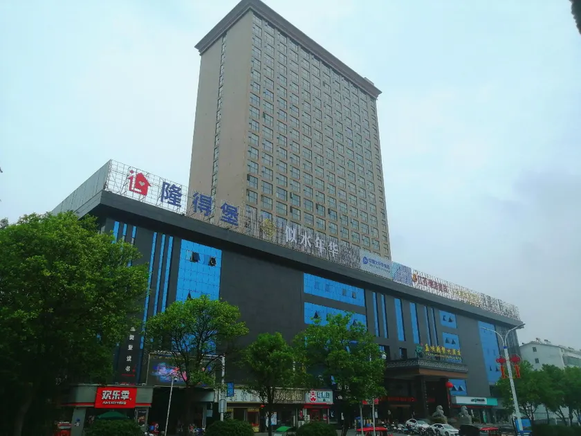 Yuxia International Hotel - Image 1