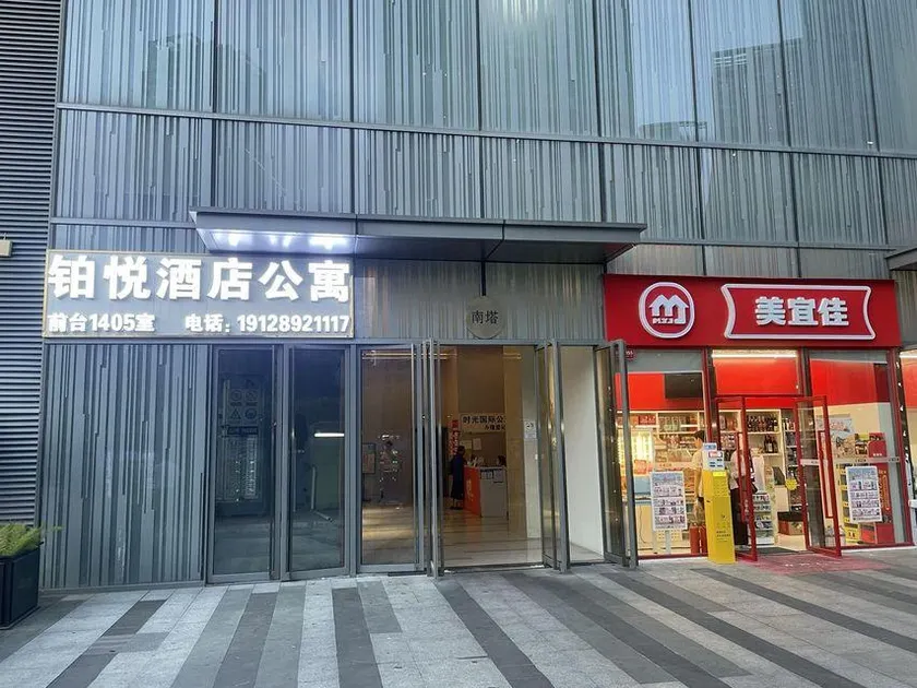 Bo Yue Apartment (Huangpu KARFUN WORLD Branch) - Image 1