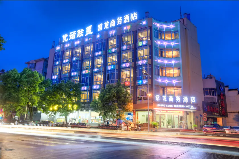 Yuno Chain Changshan Changlong Business Hotel - Image 1