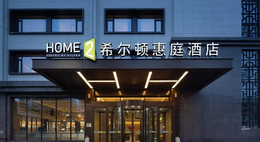 Home2 Suite by Meishan Dongpo - Image 1