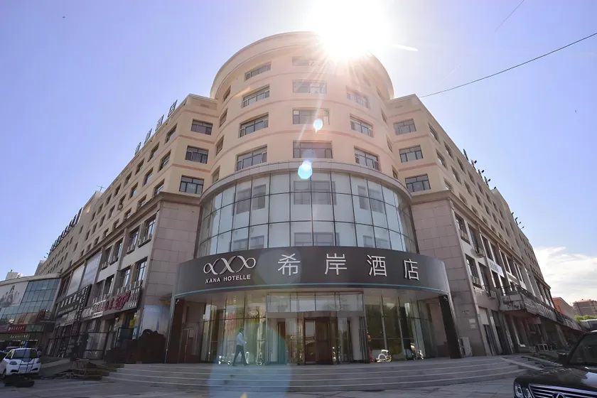 Xana Hotelle·Suifenhe International Passenger Pedestrian Street - Image 1