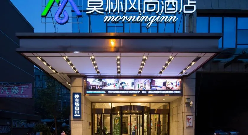 Morninginn, Shuangqing District Government - Image 1