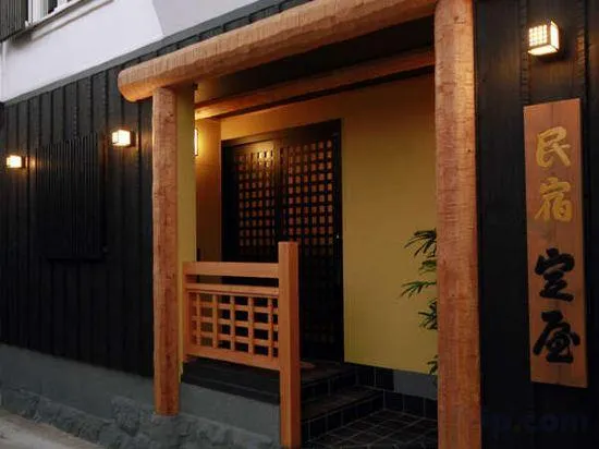 Lodge of Fragrant Waves Sadaya - Image 1