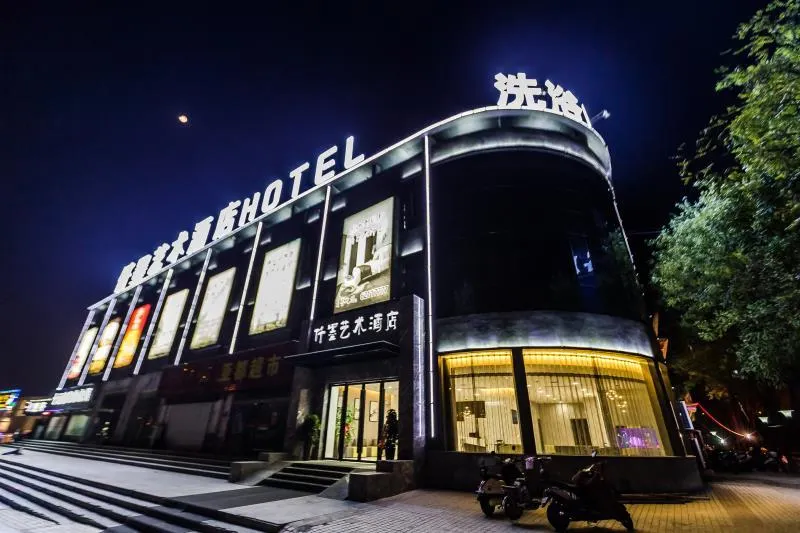 Qian Mo Art Hotel - Image 1