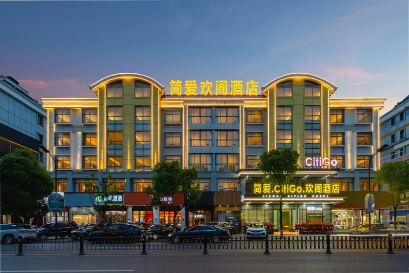 Jane's Love · Huan Ge Hotel (Yiwu International Trade City Branch) - Image 1