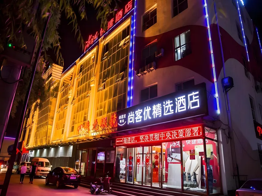 Thank Inn Hotel Hebei Gaobeidian Yingbin Dong Road Jinduhuayuan Community - Image 1