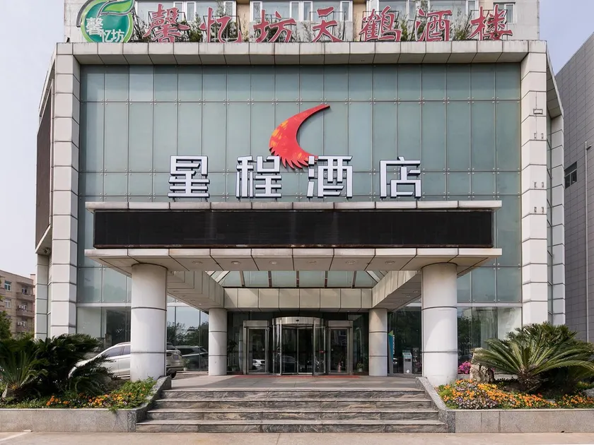 Starway Hotel Shanghai Chongming South Gate - Image 1