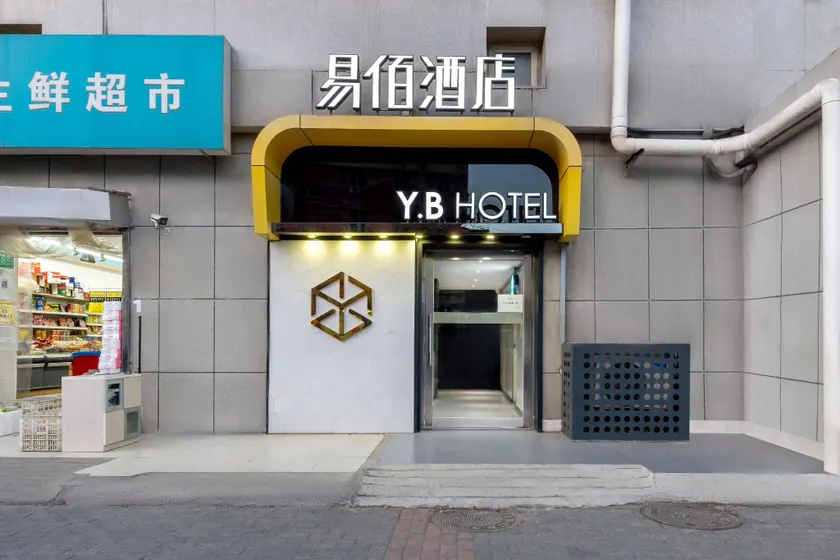 YiBai Hotel Beijing Wukesong Yuquanlu Subway Station Branch - Image 1