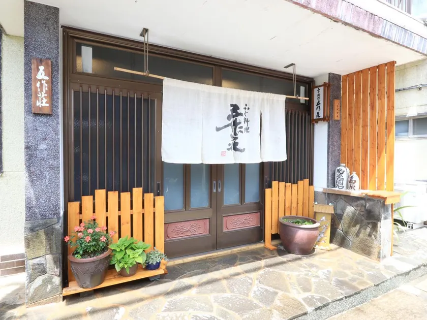 Fugu Cuisine Gosakuso - Image 1