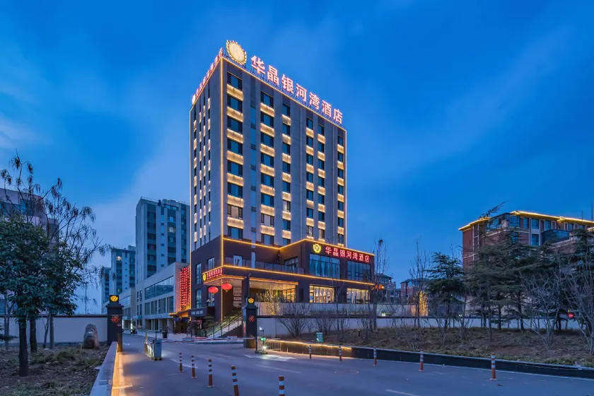 Luoyang Huajing Yinhe Hotel - Image 1