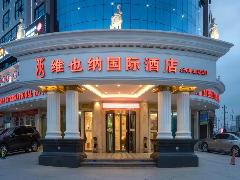 Vienna International Hotel Shaoyang Beita District Government Jiangbei Plaza - Image 1