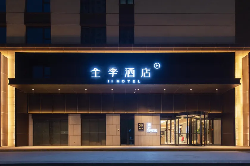 Ji Hotel Qingyang Huifeng Shangyuan - Image 1
