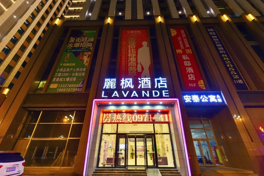 Lavande Hotel Xining Haihu New District Wanda Plaza - Image 1