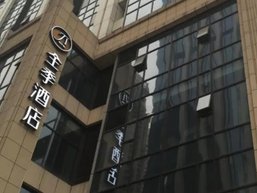 JI Hotel Chengdu Global Center - Image 1