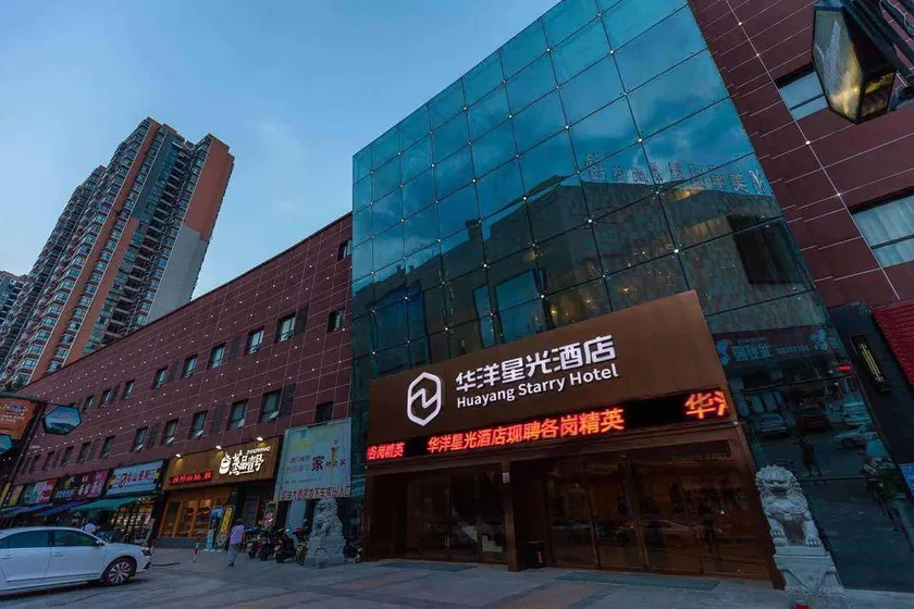 Huayang Starry Hotel (Yichang Huaxiang CBD) - Image 1