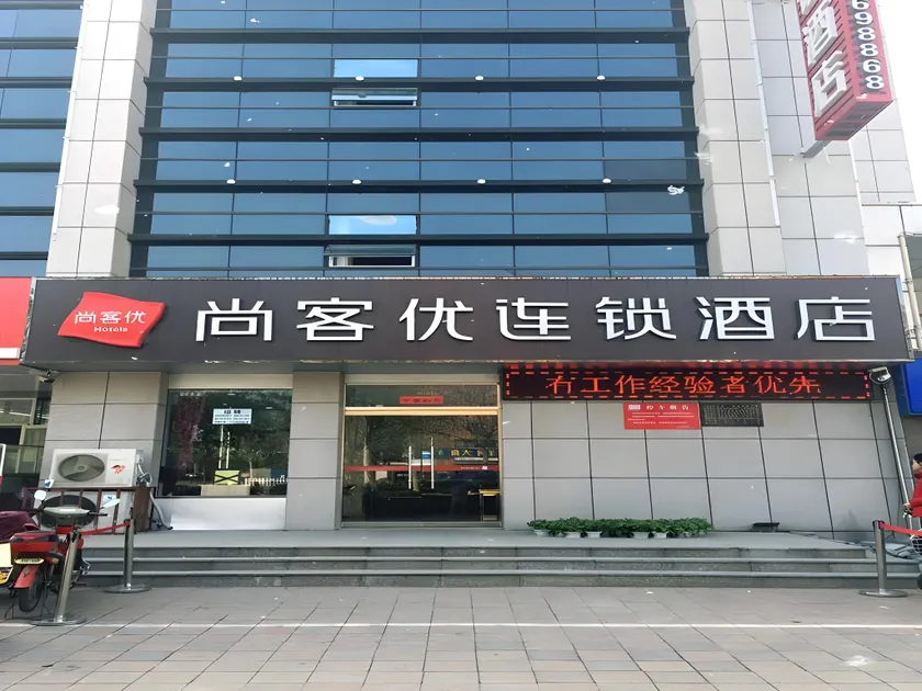 Thank Inn Hotel Shandong Dezhou Decheng District Wanda Plaza - Image 1